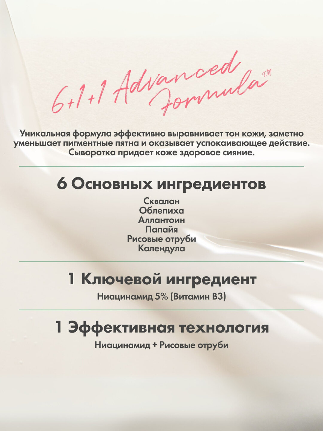 AXIS-Y Сыворотка для лица с ниацинамидом 5% и рисовыми отрубями, против пигментации и пост-акне, 50 мл — фото 1