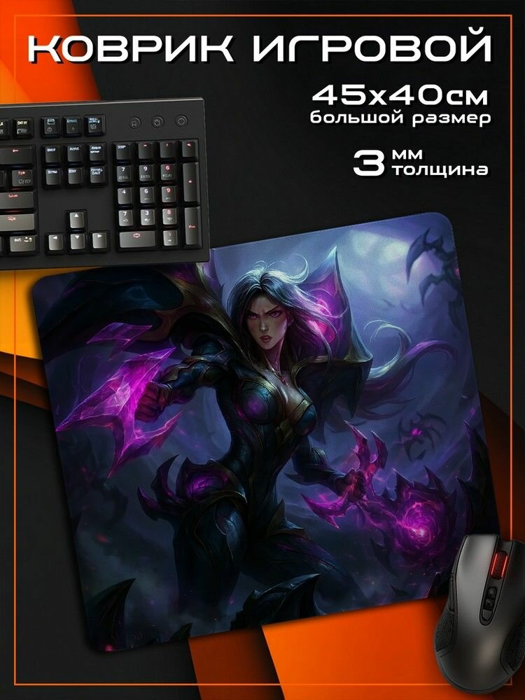 Коврик для мыши 45x40 с принтом игры League of Legends (LoL, лига легенд, PS, Xbox, PC, Switch) - 12511174