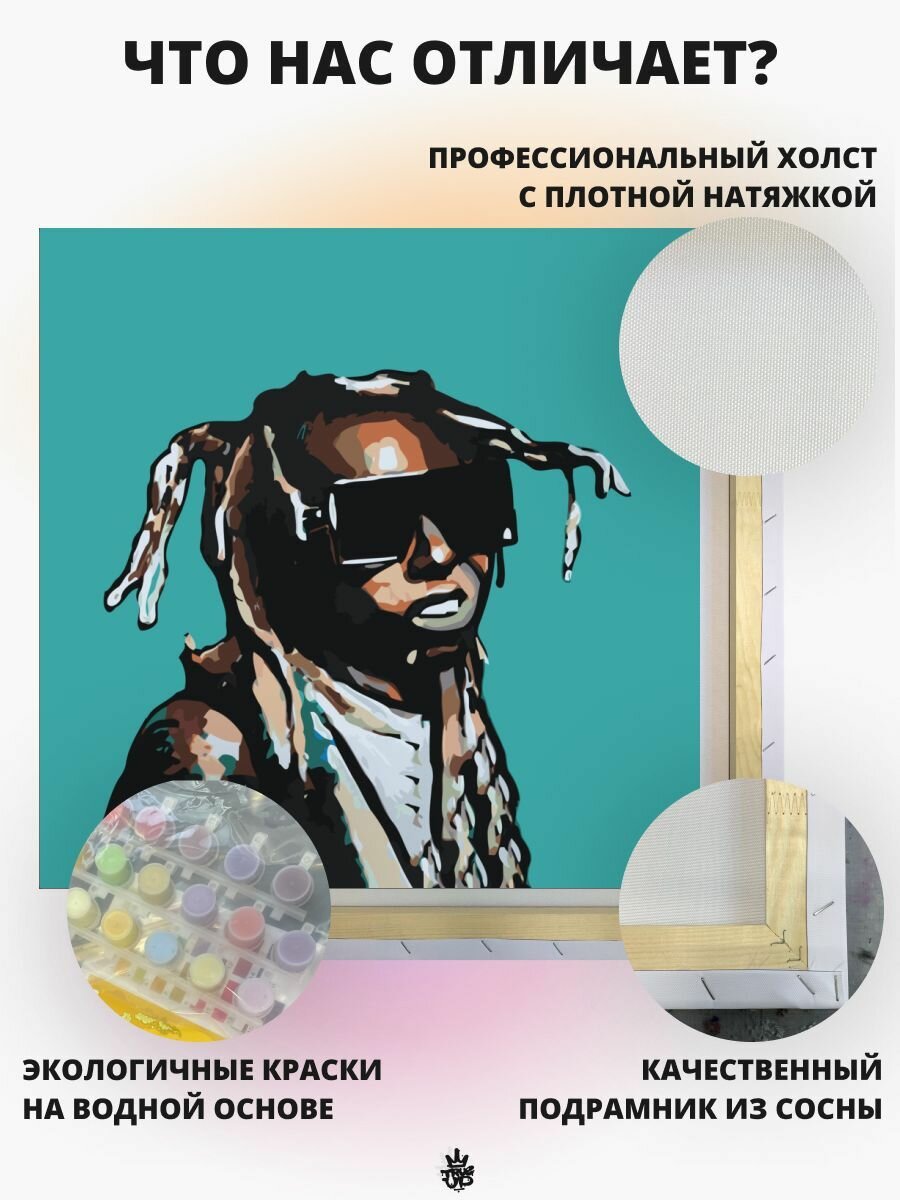 LIL WAYNE картина по номерам на холсте — фото 1