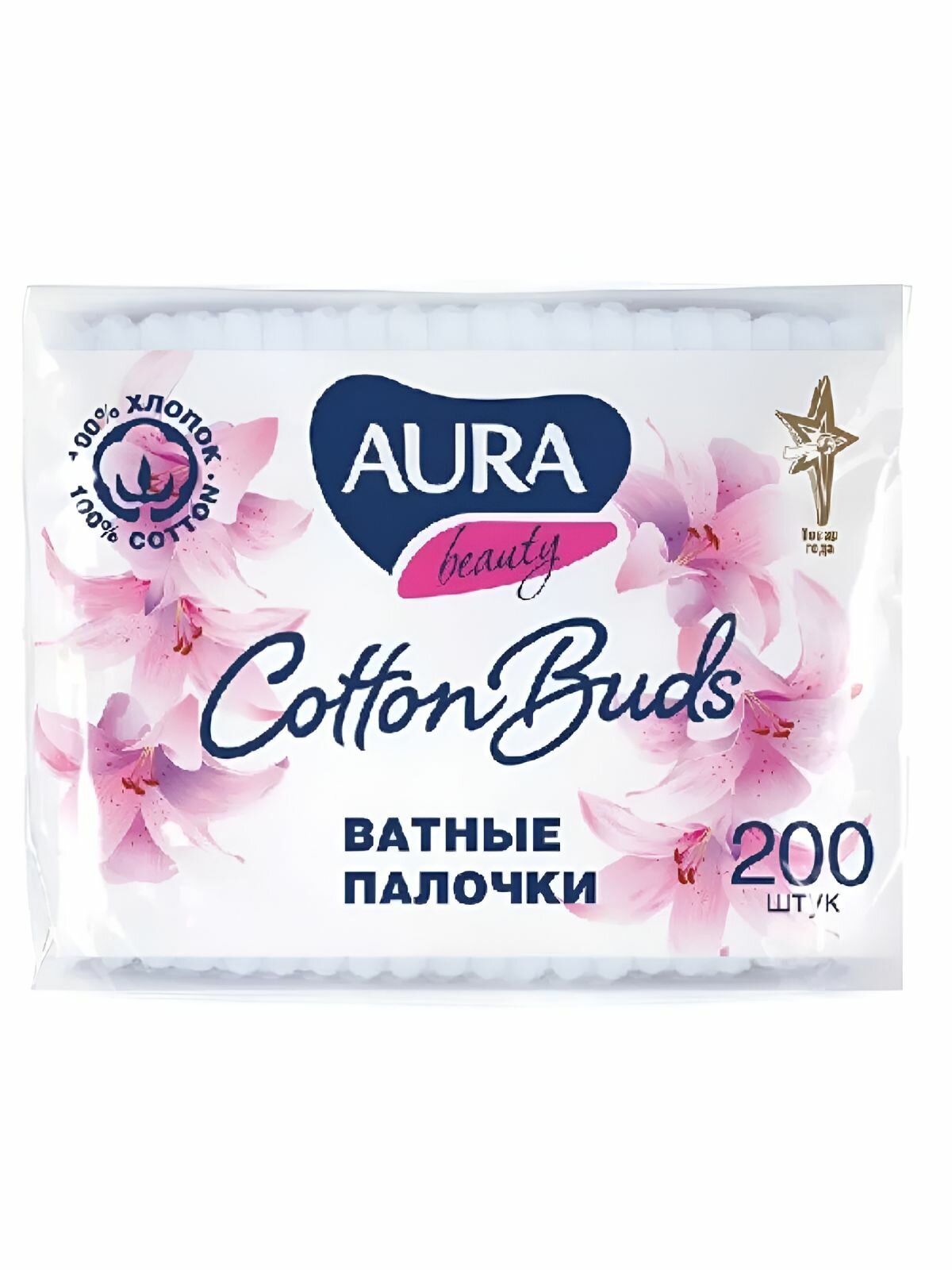 Ватные палочки AURA 200 шт, хлопковые, белые, отбелены без хлора