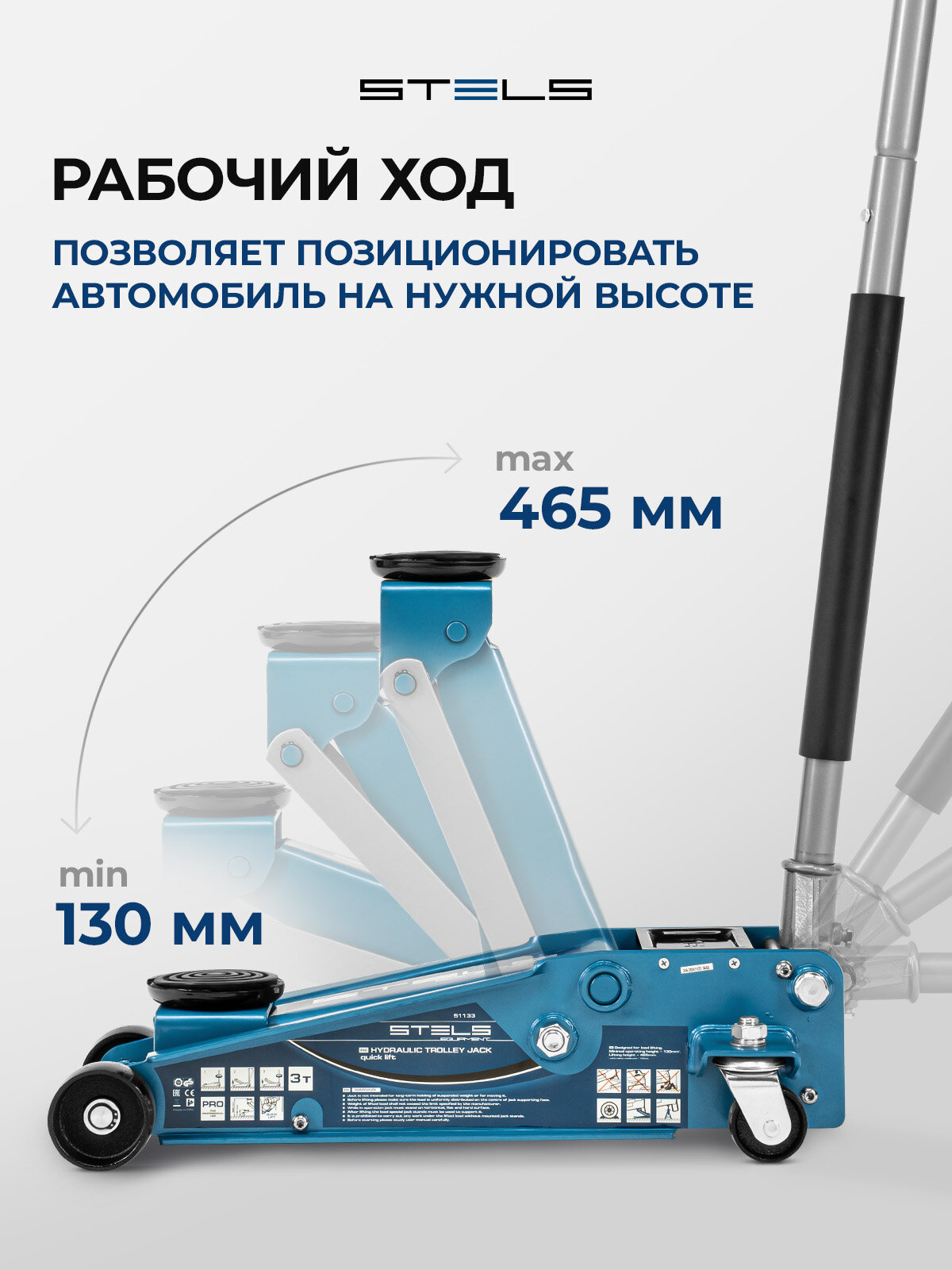 Домкрат подкатной автомобильный Stels Quick Lift 3т, быстрый подъем 130-465 мм, профессиональный гидравлический, 51133 — фото 1