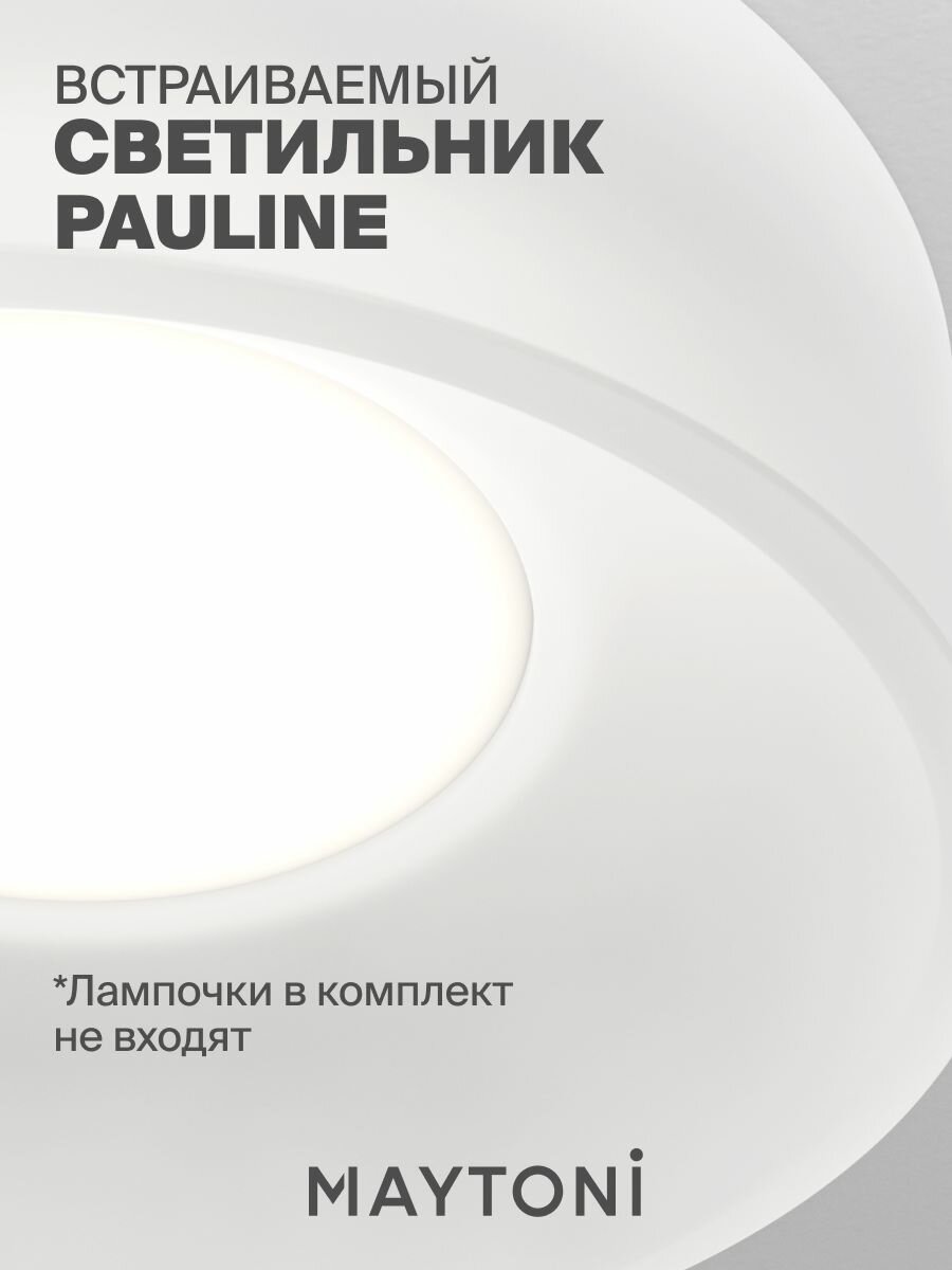 Светильник потолочный встраиваемый Maytoni Technical Pauline DL046-01W — фото 1