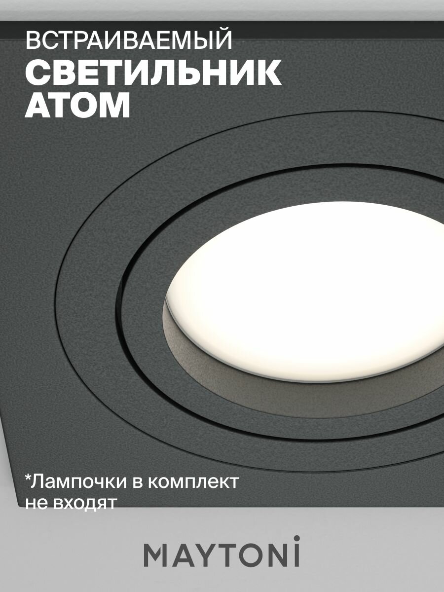Светильник потолочный встраиваемый Maytoni Technical Atom DL024-2-01B — фото 1