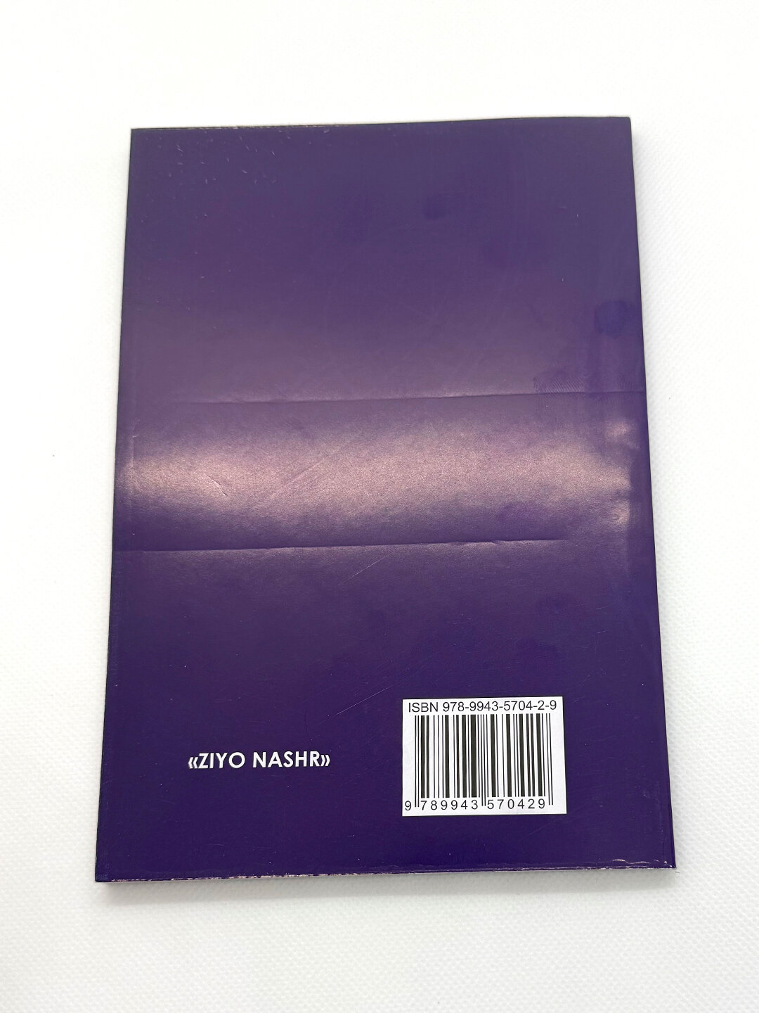Книга, Пауло Коэльо. Алкимёгар — фото 1