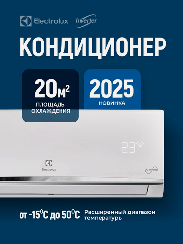 Изображение товара Сплит-система Electrolux EACS/I-07HSM/N8_V2 Smartline DC Inverter, инверторный кондиционер, для дома на 20м², белый
