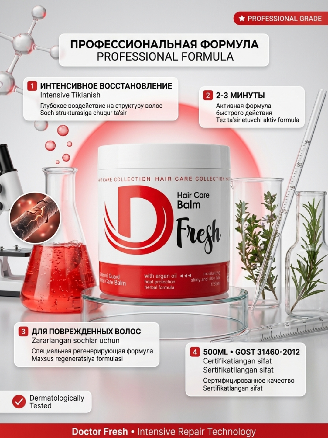 Бальзам-кондиционер Doctore Fresh для всех типов волос, 500мл