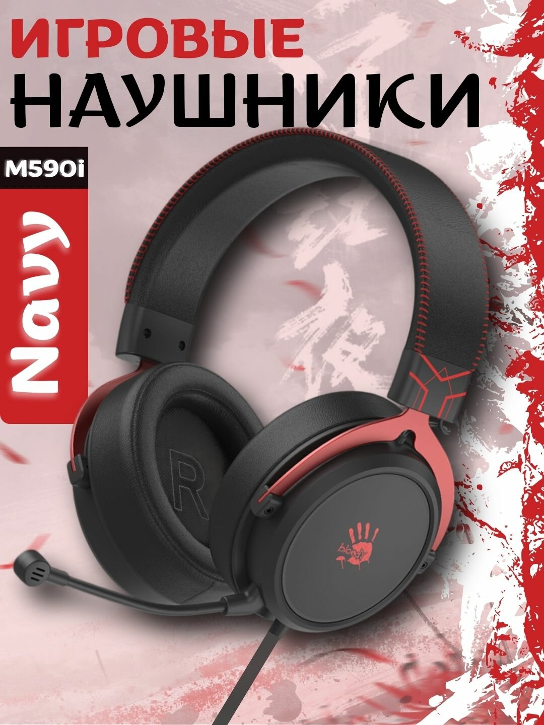 Наушники Bloody M590i, игровая гарнитура, USB, отсоединяемый кабель