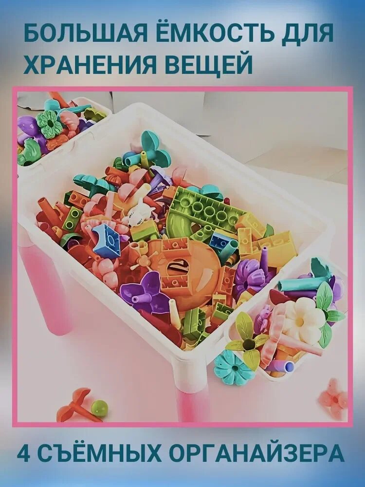 Детский стол и стульчик с лего кубиками в комплекте для детям — фото 1