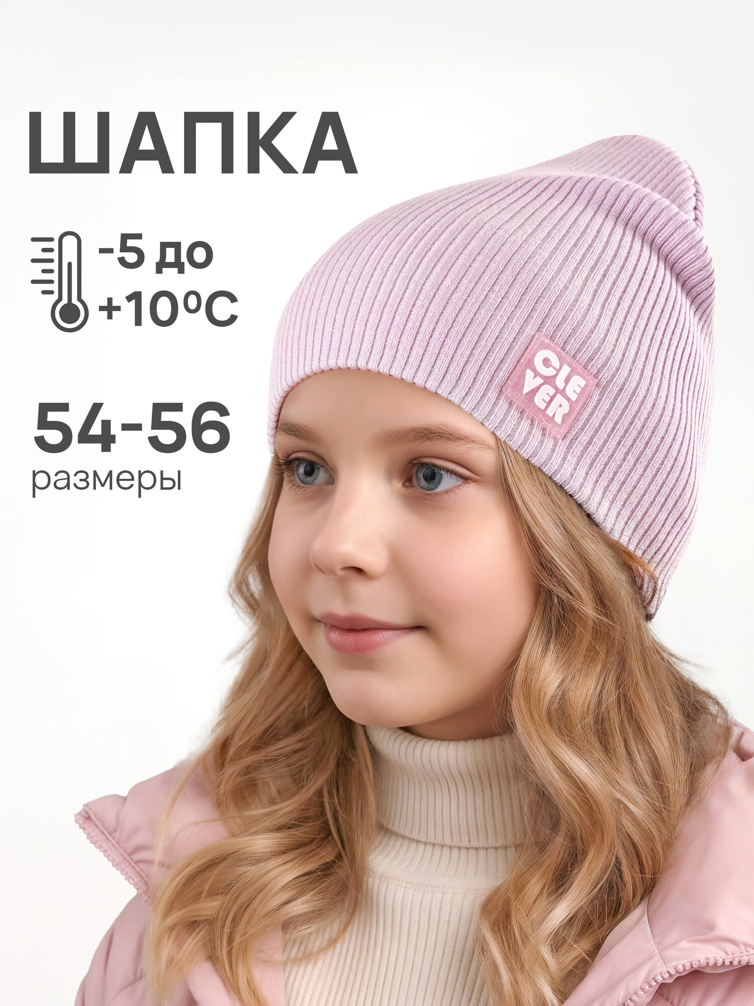 Шапка-бини для девочек