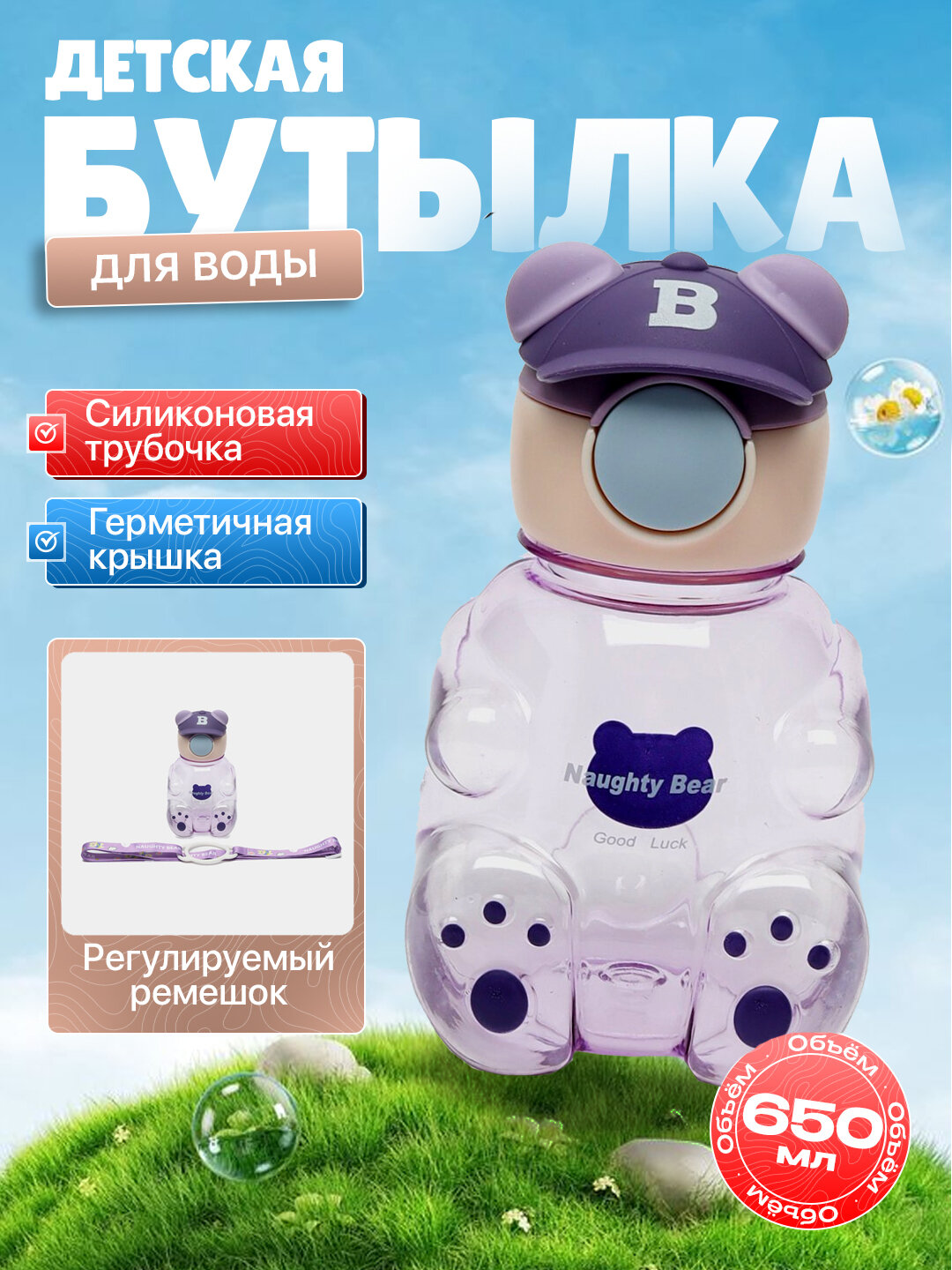 Бутылка для воды детская, с силиконовой трубочкой, для мальчиков и для девочек, медвежонок - Желтый