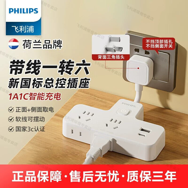 Адаптер розетки Philips с коротким проводом, удлинитель на 4 гнезда с USB 1A 1C и общим выключателем,