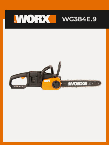 Изображение товара Цепная пила аккумуляторная WORX WG384E.9, бесщеточная, 35 см, 40 В, без АКБ и ЗУ, коробка