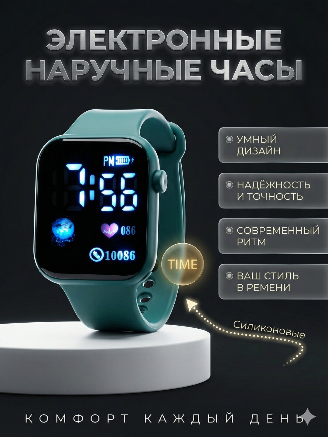 Наручные часы