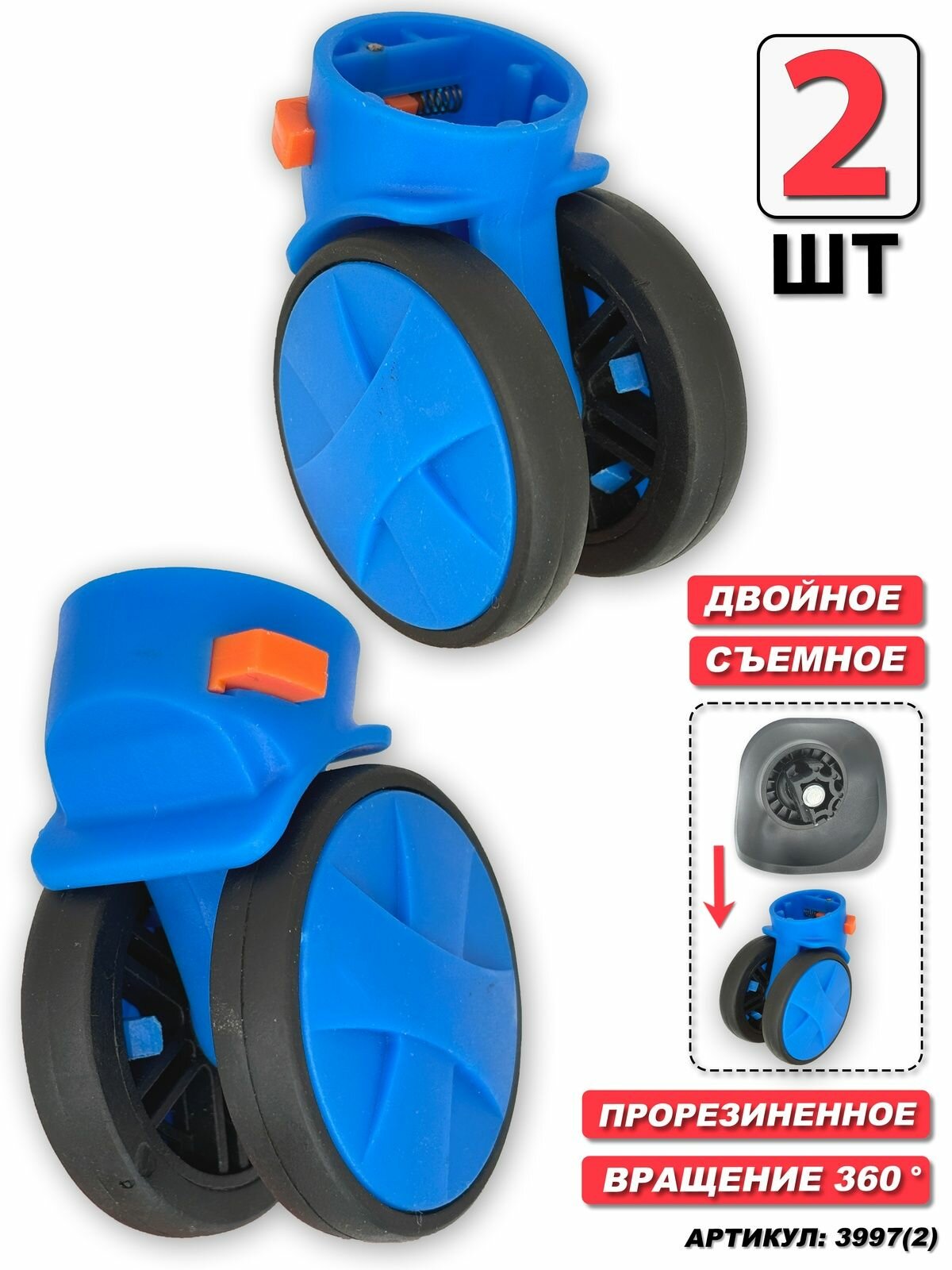 Колесо для чемодана 