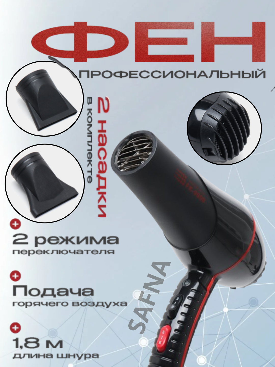 Soch quritgich LAMO, LM-HD702B, soch quritish va turmaklash uchun fen