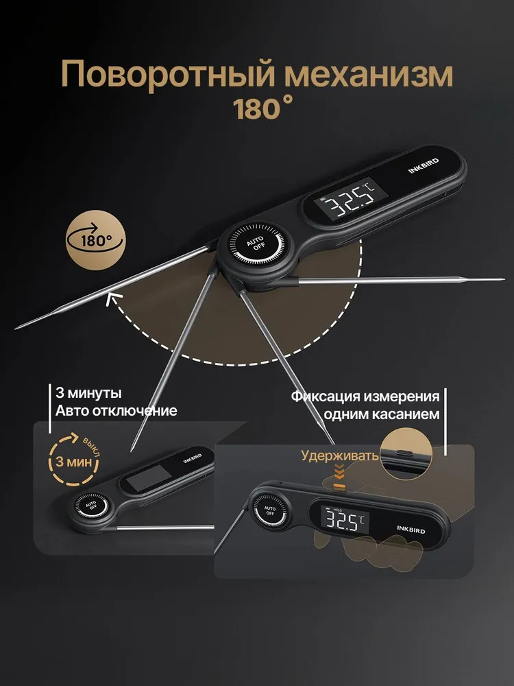 Термометр для мяса INKBIRD "IHT-21K", встроенный аккумулятор, 300 °C — фото 1
