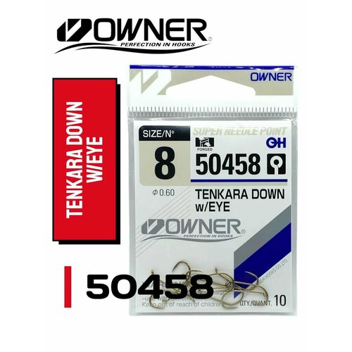 Owner Крючок OWNER 50458 TENKARA DOWN W/EYE BROWN (Размер # 8; 10шт Brown)