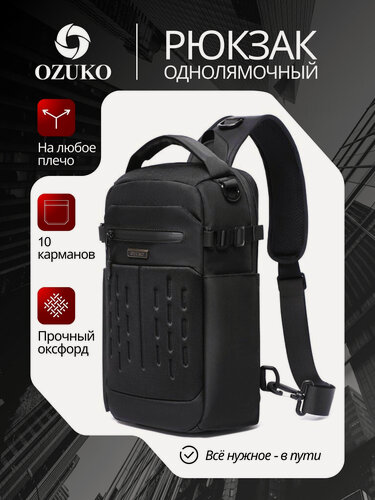 Изображение товара Сумка рюкзак мужская через плечо кросс боди Ozuko для планшета 11", с потайным карманом, взрослая/молодежная, черная