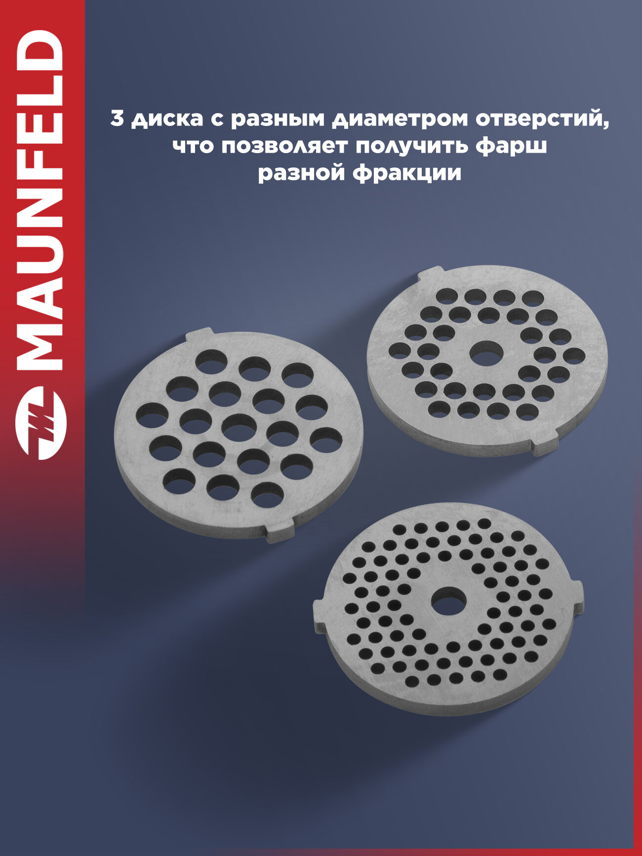 Мясорубка MAUNFELD MF-233BK — фото 1