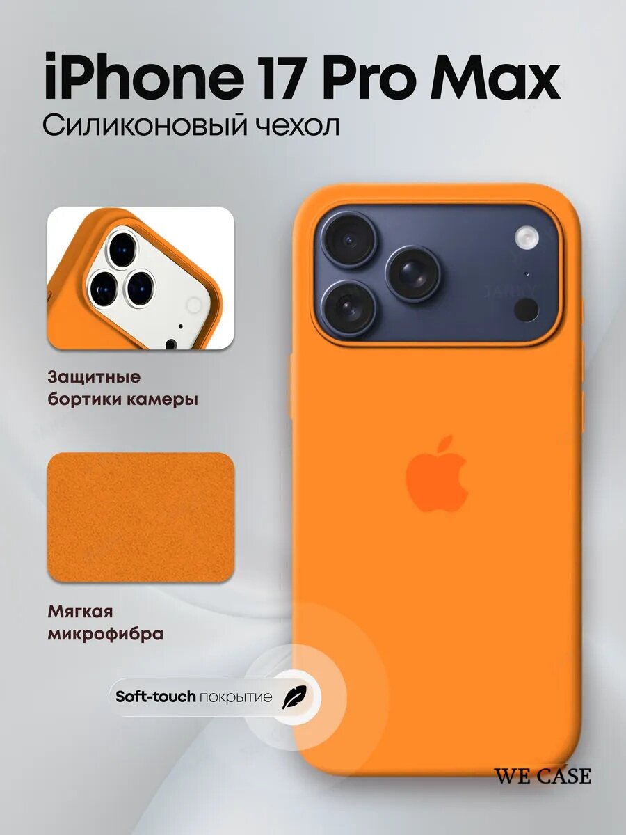 IPhone 17 Pro Max uchun mat silikon himoya g‘ilofi, yumshoq, yupqa, zarbaga chidamli