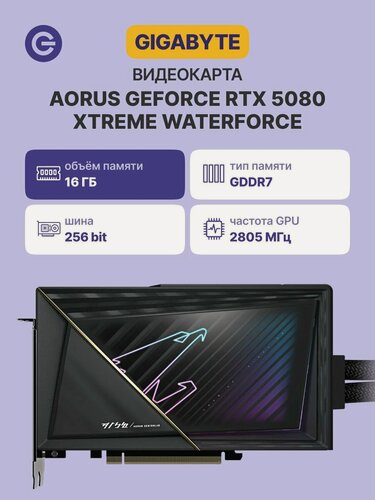 Изображение товара Видеокарта GIGABYTE GeForce RTX 5080 Aorus Xtreme WaterForce 16G (GV-N5080AORUSX W-16GD)