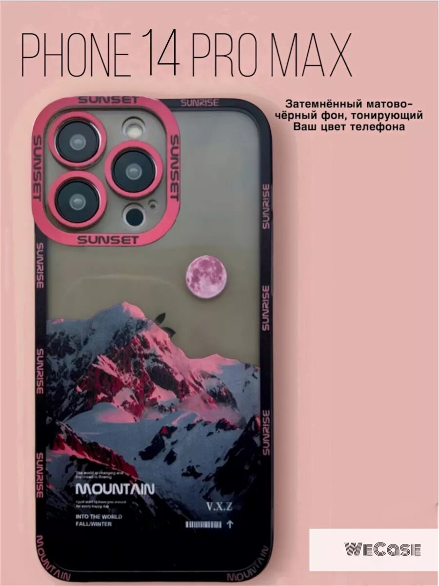 Чехол на iPhone 14 Pro Max с принтом