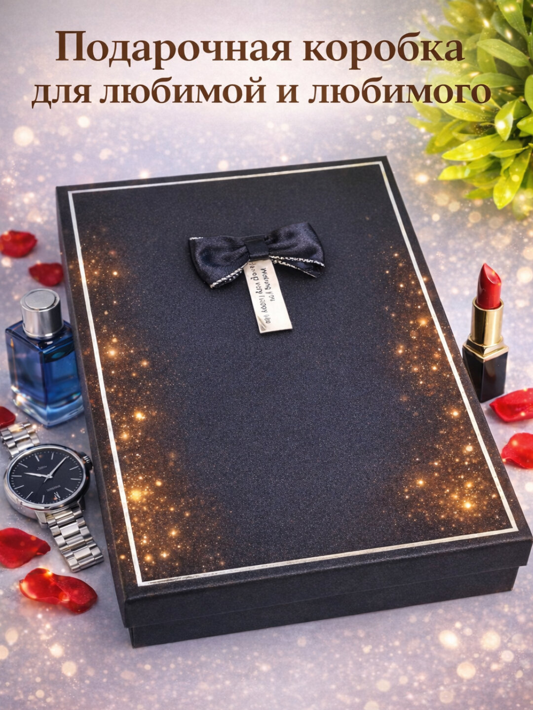 Подарочная коробочка , шкатулка, для украшений, сундучок, черная, 16x12x3 см