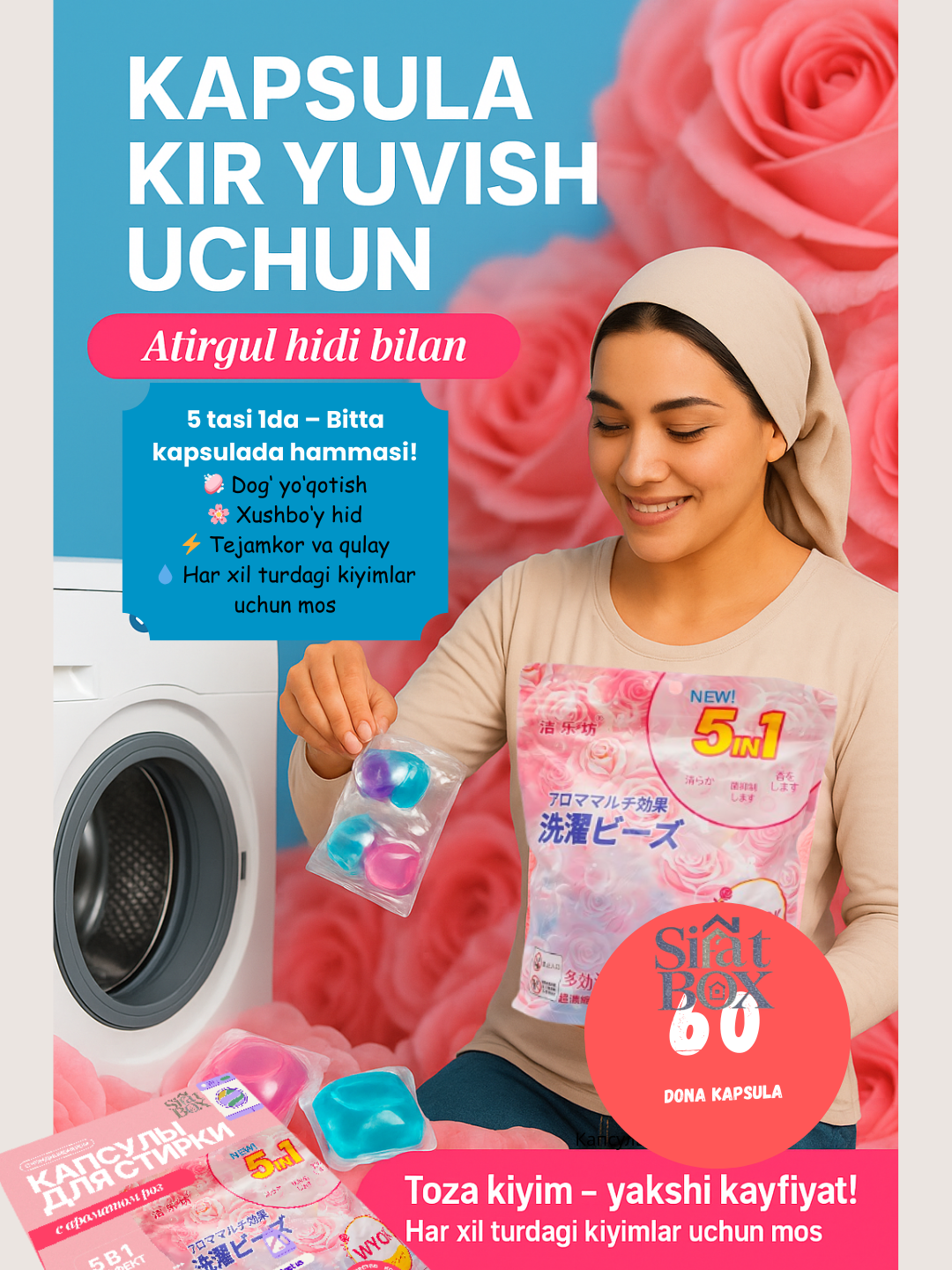 Капсулы для стирки, 5 в 1, антибактериальный компонент, для белого и цветного, 60 шт, цвет розовый