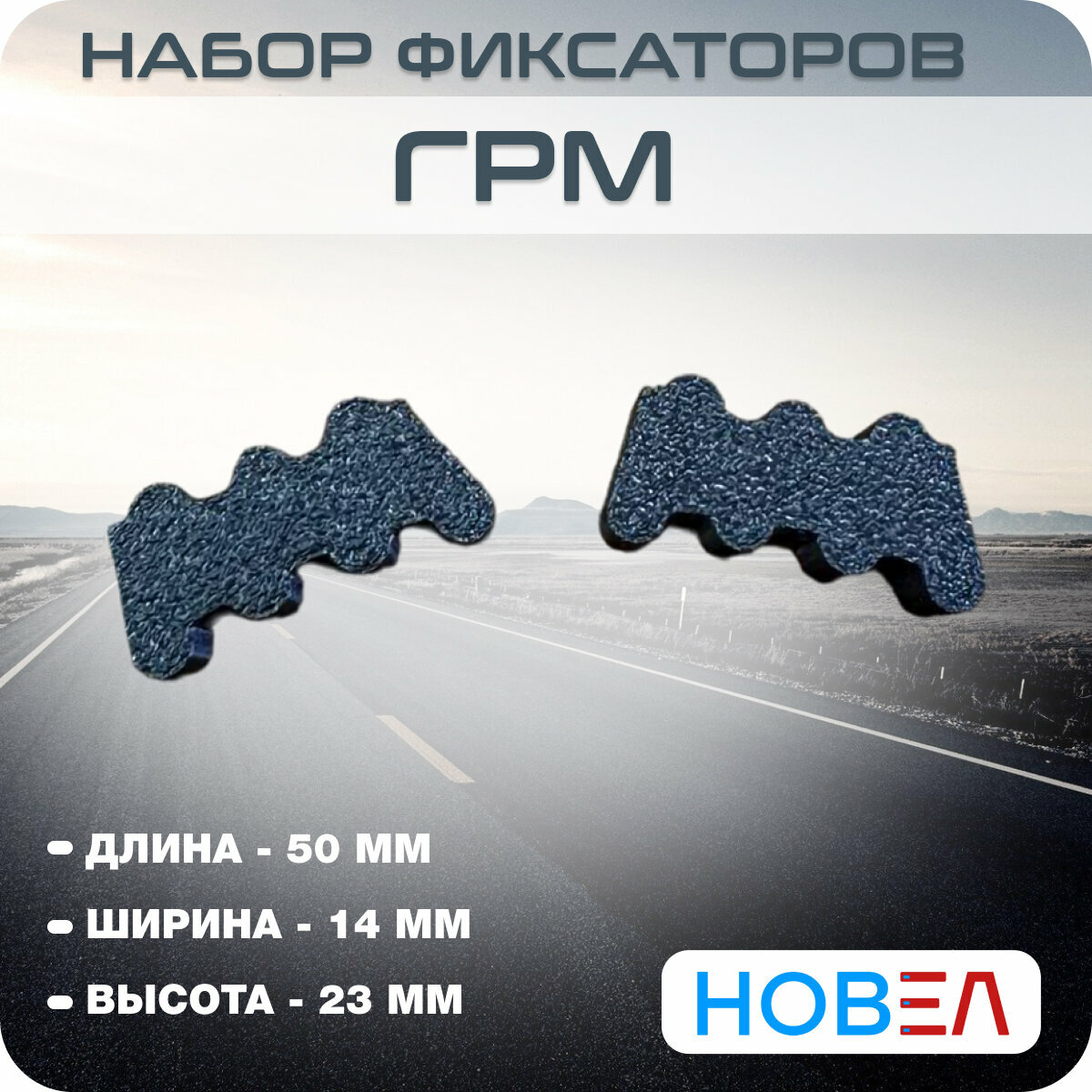 Фиксатор ГРМ двигателя 6G72 DOHC — фото 1