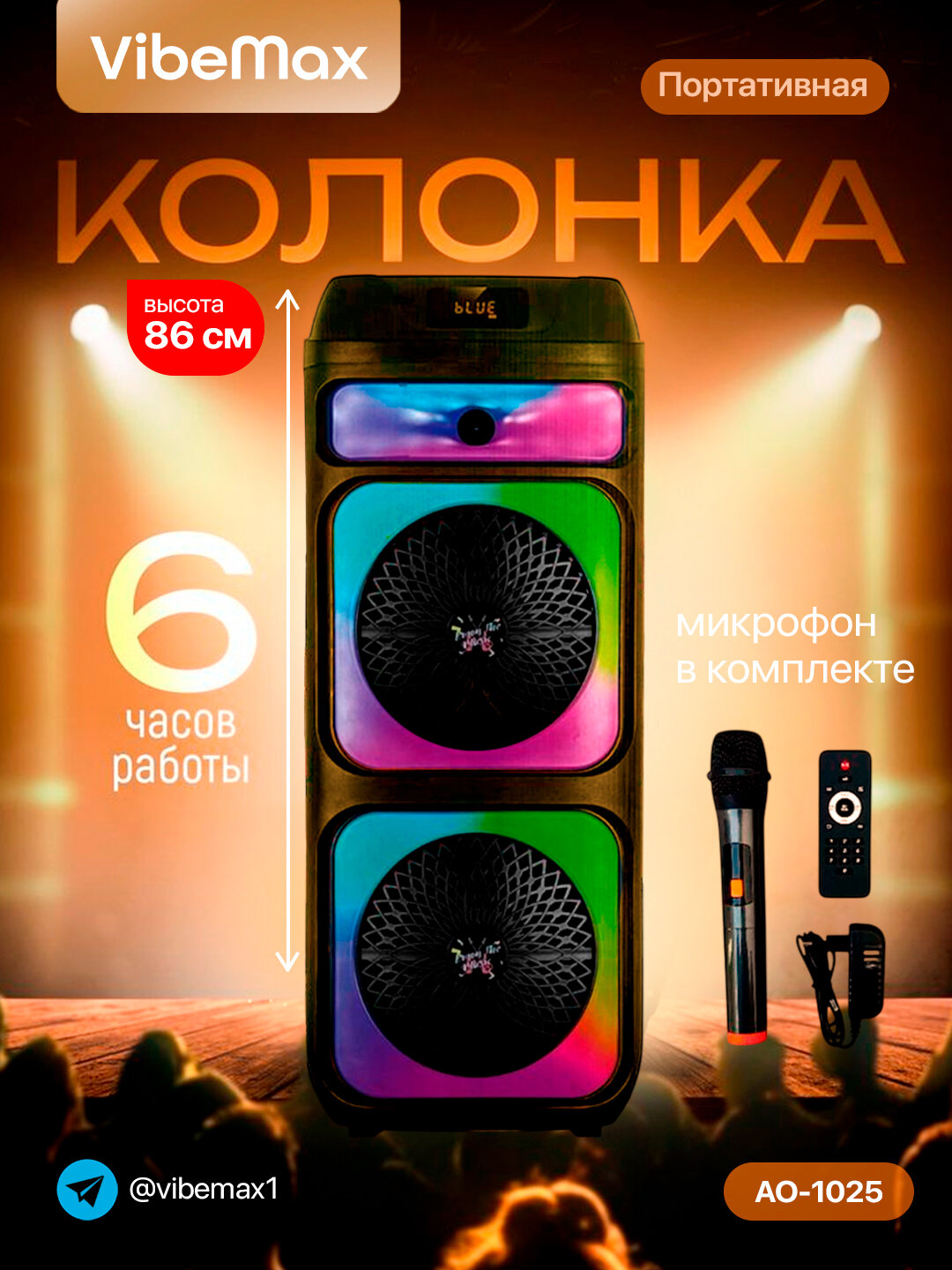 Беспроводная караоке колонка, в комплекте с микрофоном RGB Bluetooth