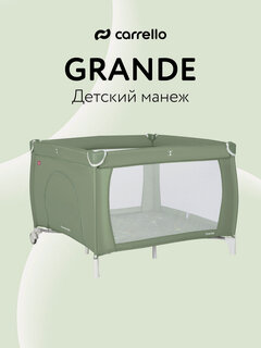 Изображение товара Манеж детский CARRELLO Grande, зеленый
