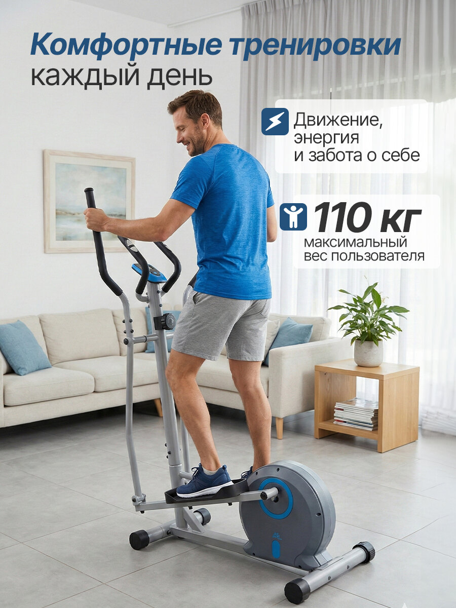 Эллиптический тренажёр DFC E85001H, для дома, магнитная система нагрузки — фото 1