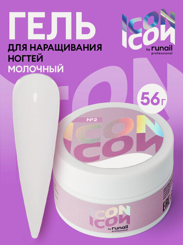 Изображение товара Гель для наращивания ногтей моделирующий УФ-гель ICON, 56 г, молочный гель тон №2 №МП1050