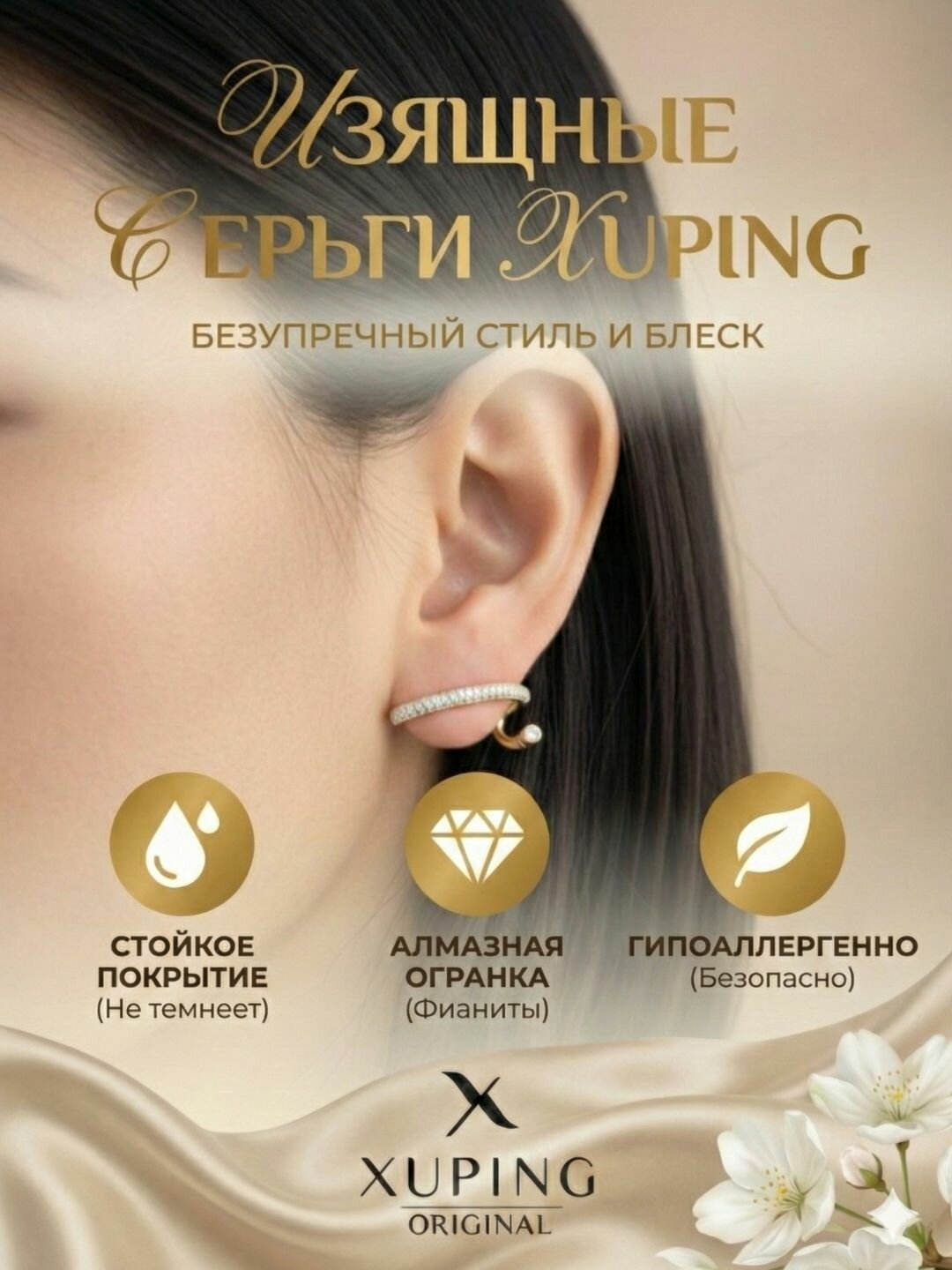 Серьги, фианит