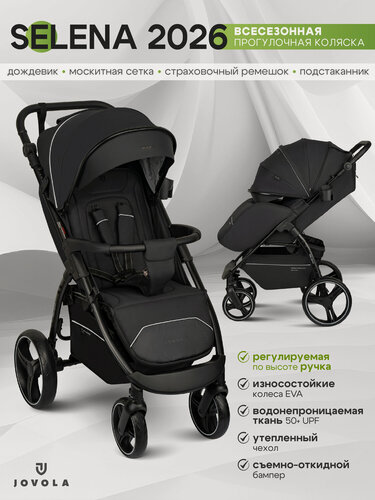 Изображение товара Коляска прогулочная детская Jovola SELENA 2026 с большими колесами, всесезонная, складная, черный