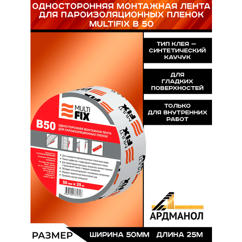 Монтажная лента 