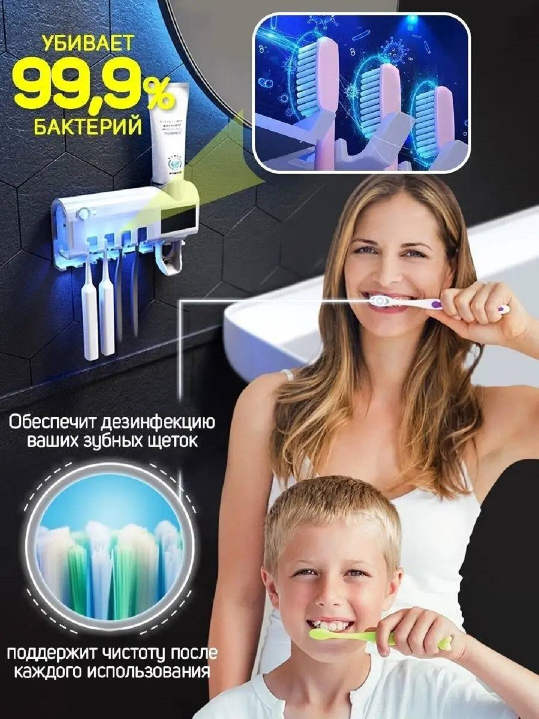 Стерилизатор для зубных щеток — фото 1