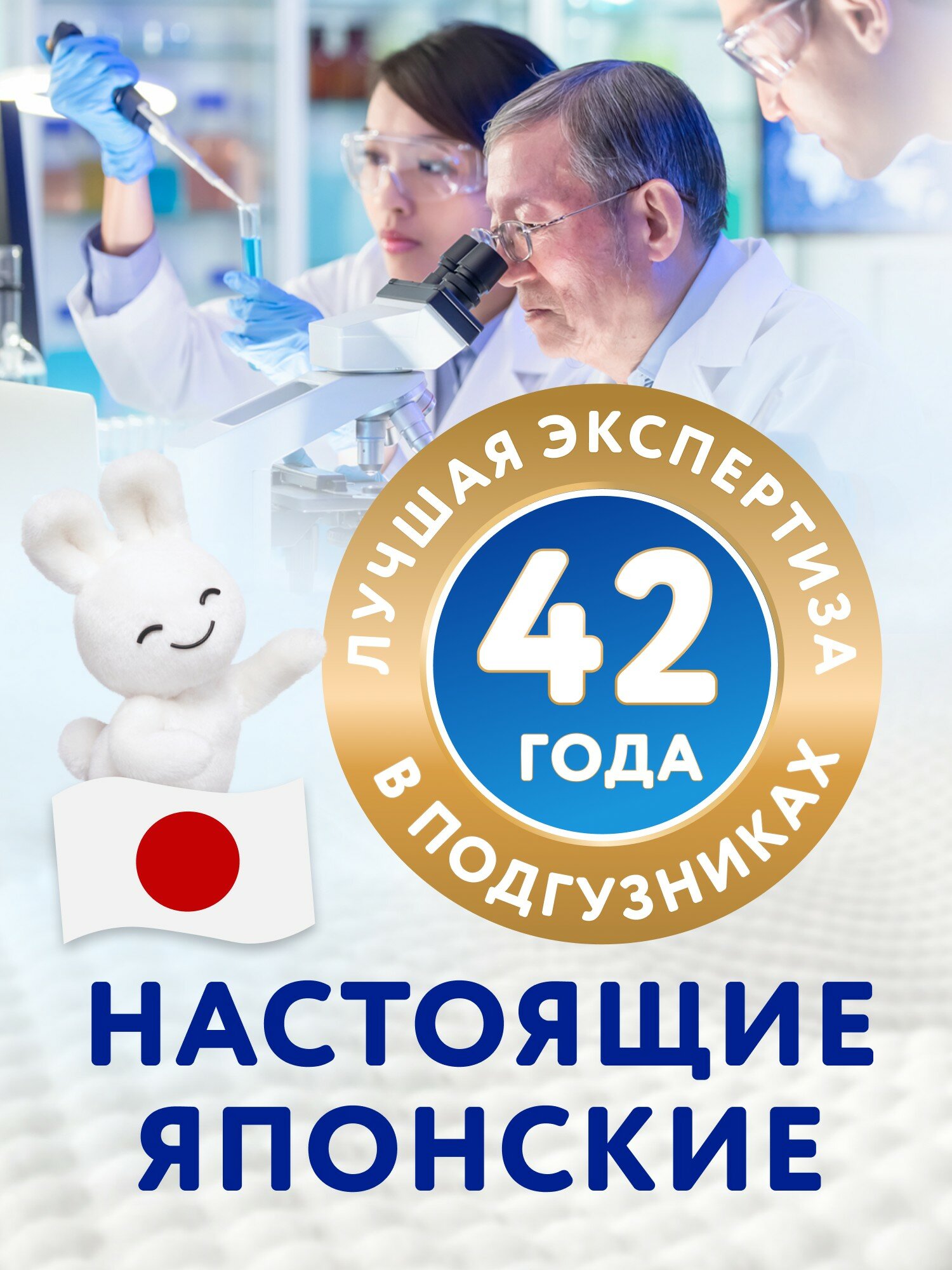 Трусики-подгузники MERRIES для детей размер XL 12-22 кг 46 шт — фото 1