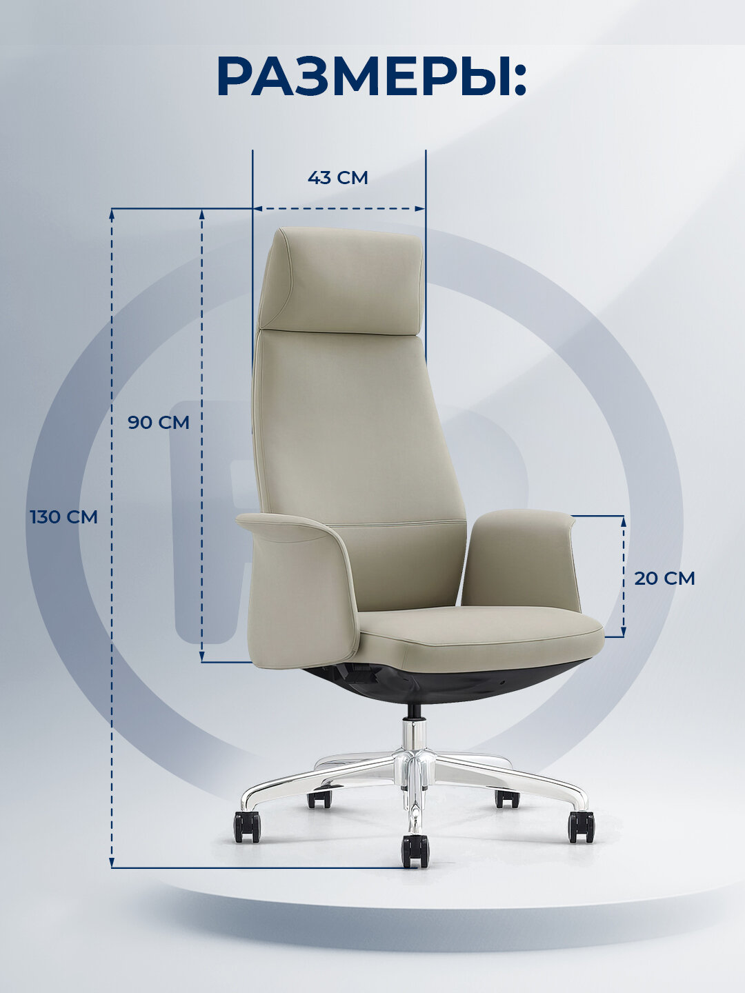 Офисное кресло ERGO Pride HB Beige — фото 1