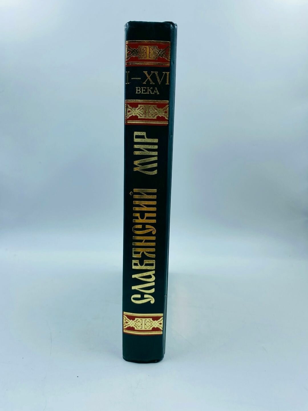 Старославянский словарь по рукописям X - XI веков – купить на