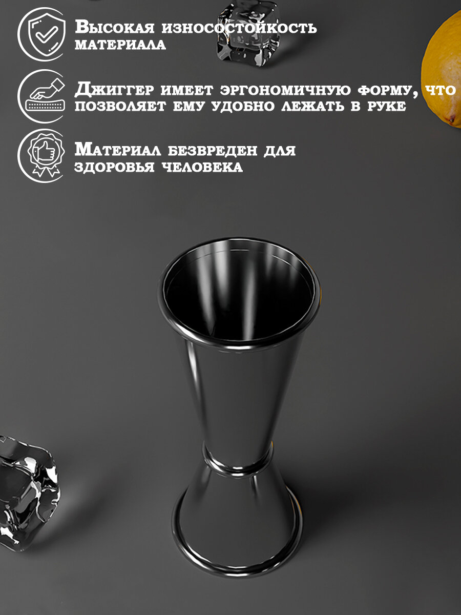 Джиггер Доляна «Металлик», объем 30/60 мл, нержавеющая сталь — фото 1