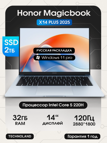 Изображение товара Ноутбук HONOR MagicBook X14 Plus Core i5 220H 2 ГГц, 14" 3K IPS, 32 ГБ, 2 ТБ, Iris Xe Graphics, Win 11 Pro, Синий