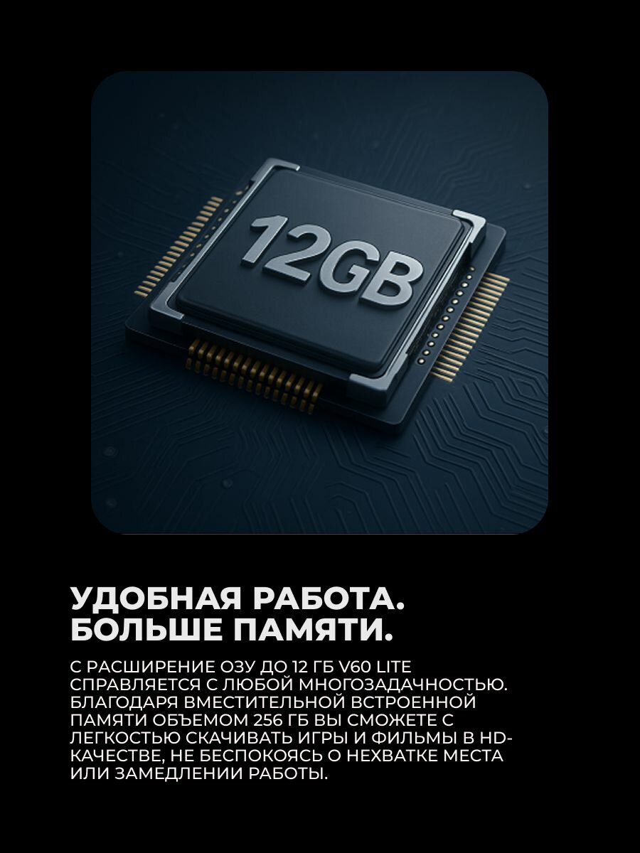 Смартфон VIVO V60 Lite, 6,77", 12ГБ/256ГБ, AMOLED, 4500мАч, синий — фото 1