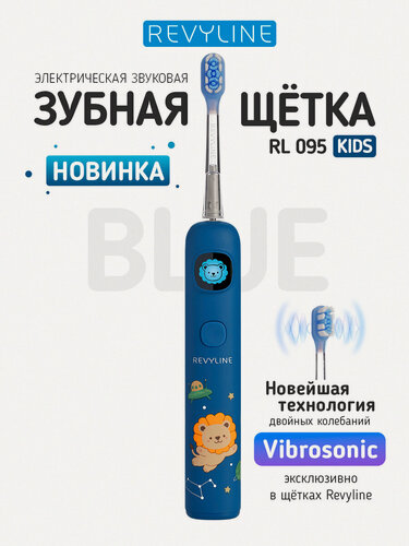 Изображение товара Детская электрическая зубная щетка Revyline RL 095 Kids синяя, с насадками, для мальчиков, стикерпак в подарок