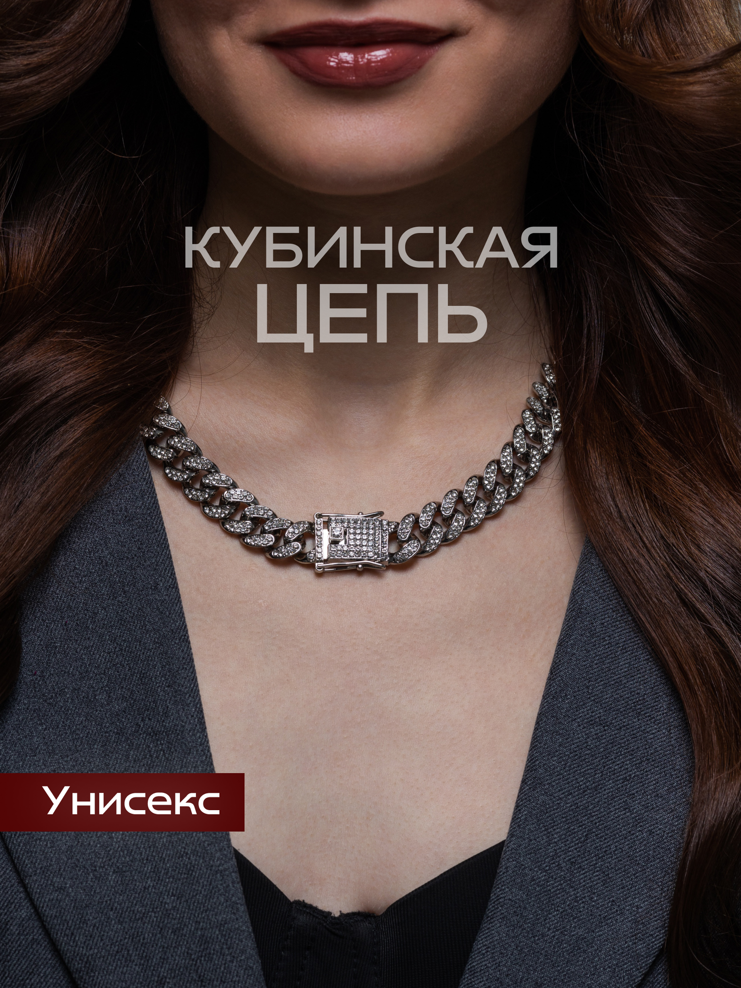 Цепь на тело Цветные решения