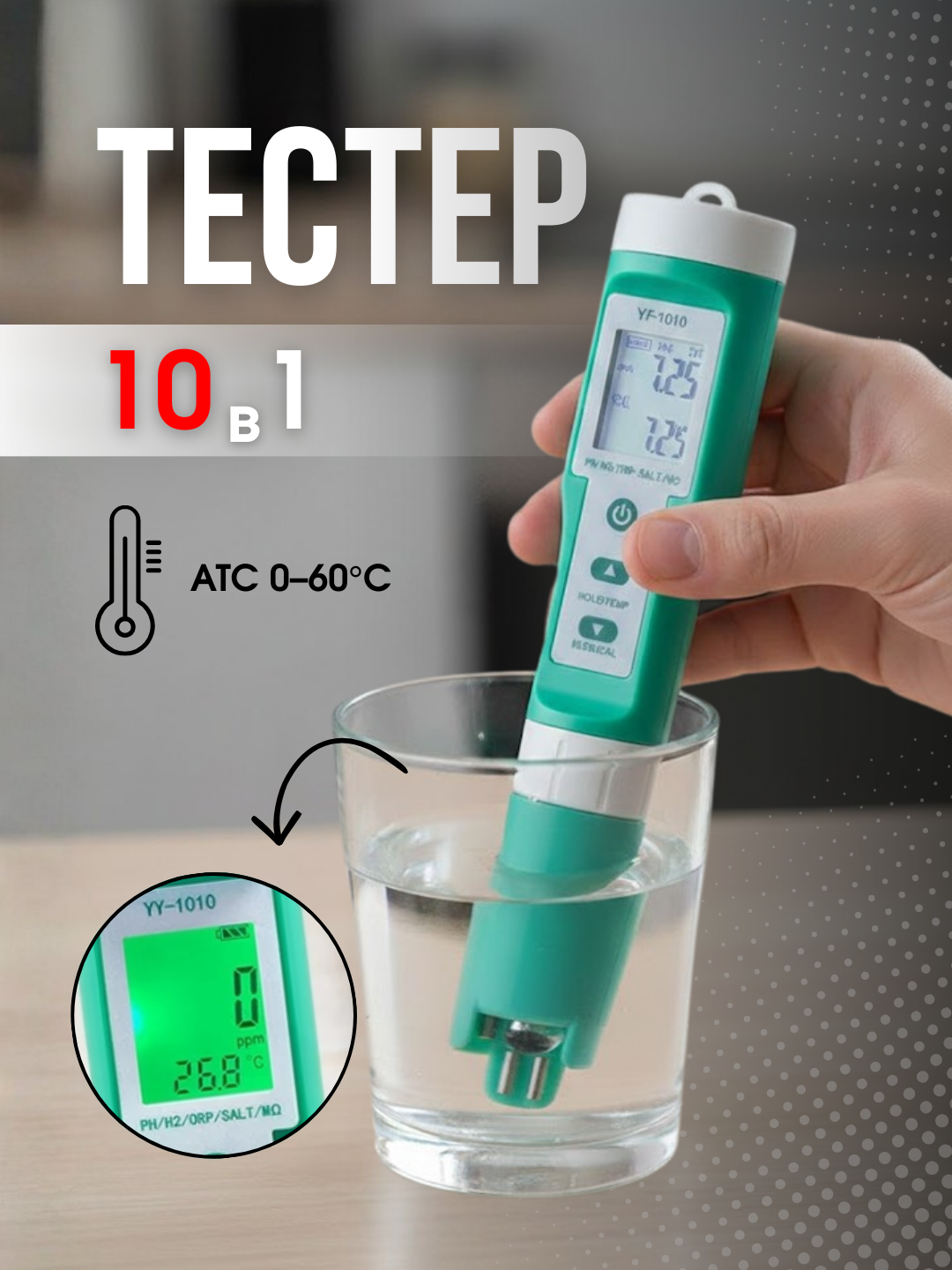Многофункциональный тестер воды, 10 в 1, PH, TDS, EC, ORP, TEMP, M, SG, Salinity