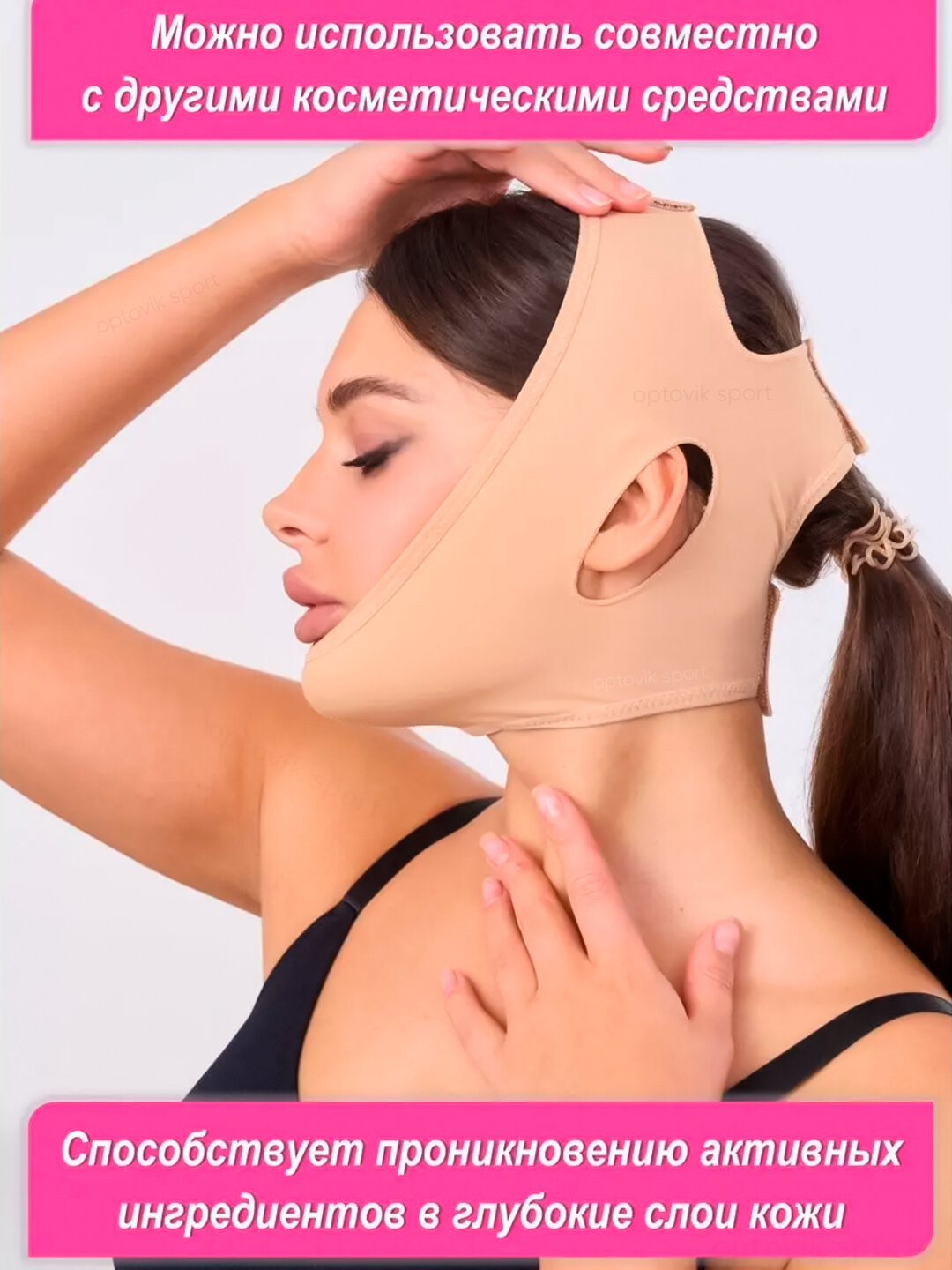 Бандаж-маска для лица – поддержка овала и уменьшение второго подбородка