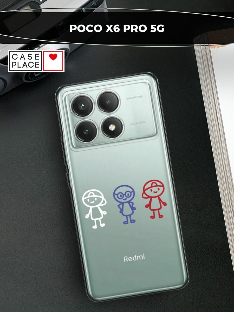 Чехол на Xiaomi Poco X6 PRO 5G / Поко X6 Про 5G с принтом Единство друзей, прозрачный