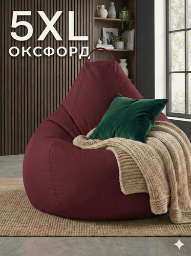 Изображение товара Кресло-мешок Пуффбери «Груша», размер 5XL большой, Оксфорд, Бордовый