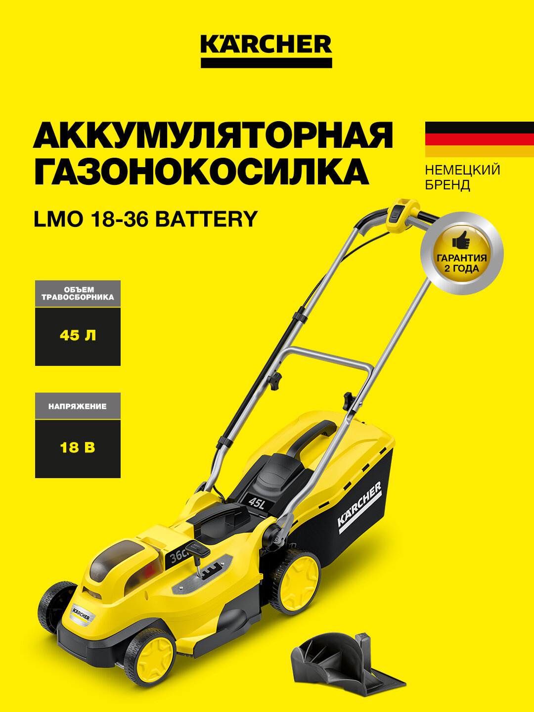 Аккумуляторная газонокосилка Kärcher LMO 18-33 Battery с полной комплектацией